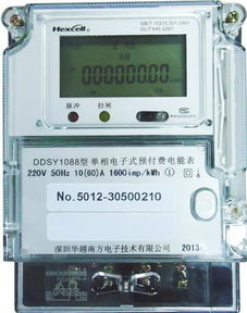 深圳華越南方 廠家直銷單相電子式預(yù)付費(fèi)電表，價(jià)廉物美之選
