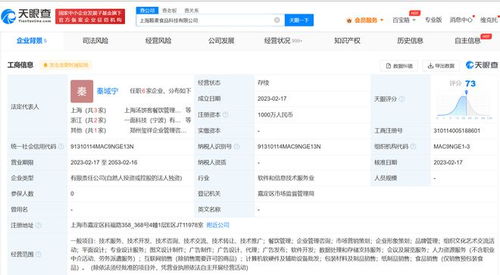 白象食品布局華東市場，千萬元新設上海營銷策劃公司