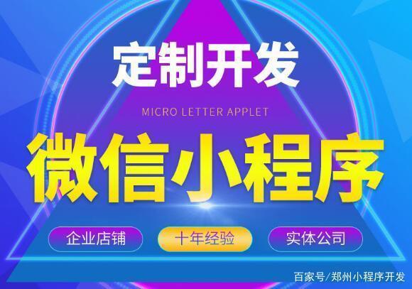 如何避免被騙 微信小程序開(kāi)發(fā)需要多少錢(qián)