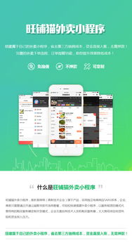 外賣小程序訂餐系統(tǒng)定制開發(fā) 微信訂餐小程序制作 網(wǎng)上訂餐系統(tǒng)建設