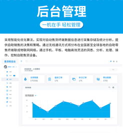 rfid共享全自動售賣機掃碼售貨機app小程序訂制解決方案開發(fā)